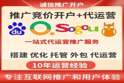 百度SEM代运营策略详解，打造高效广告投放